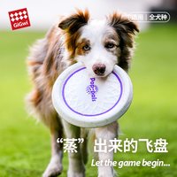 贵为 狗狗玩具飞盘狗专用飞盘耐咬金毛边牧户外训狗训练飞盘
