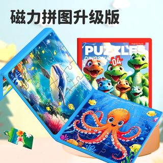  欧因 宇宙探索 磁力拼图玩具