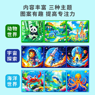  欧因 宇宙探索 磁力拼图玩具