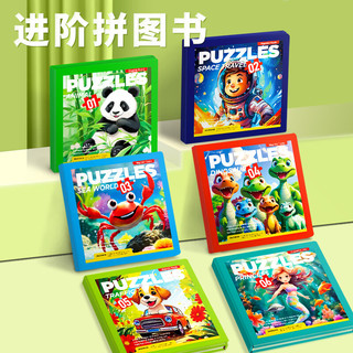  欧因 宇宙探索 磁力拼图玩具