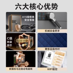 虎牌 WiFi手机智能防盗 保险柜