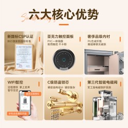 虎牌 智能WiFi 保险柜