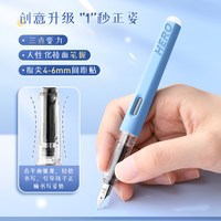 HERO/英雄 热可擦 儿童钢笔 墨囊