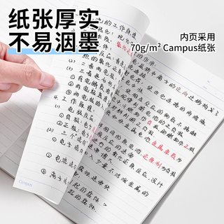  KOKUYO/国誉 易撕 笔记本
