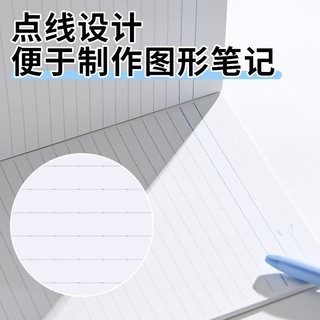  KOKUYO/国誉 易撕 笔记本