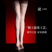 绫 3D双色提花 女士丝袜