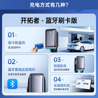 挚达充电桩以旧换新7kW/21kW家用新能源电动汽车充电器适配特斯拉小米YU7 SU7蔚来ES8乐道小鹏极氪大众 3C-开拓者-7kW-蓝牙版-5米【单桩】