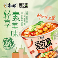 康师傅 纯素 川香麻辣烫面 105g*10袋 袋装 105g