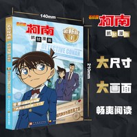  XINHUA BOOKSTORE/ 案件侦探推理 漫画书