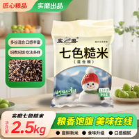 移动端、京东百亿补贴：京典光年 主食粗粮高饱腹 七色糙米5斤装