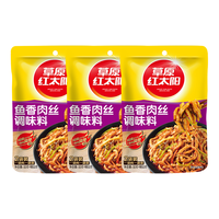  草原红太阳 地道川味 鱼香肉丝调料