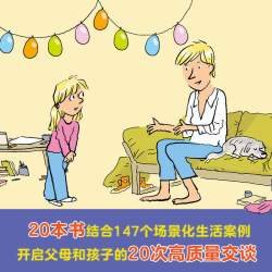 湖南教育出版社 情绪管理 儿童心理成长绘本套装