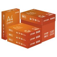  阜派 加厚 A4打印纸