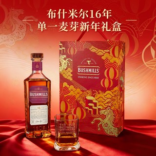  JOSE CUERVO/豪帅快活 原瓶 威士忌  苏格兰威士忌 单一麦芽 700ml*1瓶 盒装 40%vol 700ml 16年