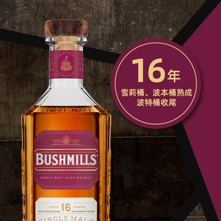  JOSE CUERVO/豪帅快活 原瓶 威士忌  苏格兰威士忌 单一麦芽 700ml*1瓶 盒装 40%vol 700ml 16年