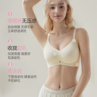 都市丽人 无痕聚拢 反重力文胸  3D立体杯内衣