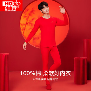  Hodo Men/红豆男装 本命年 男士内衣套装 男款鸿运礼盒装C XL 175/100