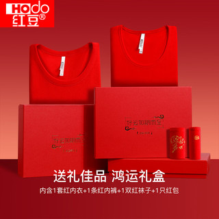  Hodo Men/红豆男装 本命年 男士内衣套装 男款鸿运礼盒装C XL 175/100
