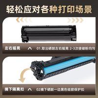  HP/惠普 易加粉 黑白激光打印机硒鼓