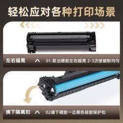 惠普 易加粉 黑白激光打印机硒鼓