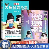  XIRON/磨铁 像素画风 漫画书籍