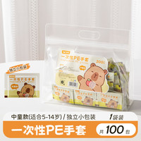 SUNCHA/双枪 独立包装 儿童手套 中童款-1袋共100包 独立2只/小包