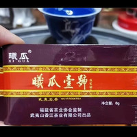  xigua/曦瓜 特级 武夷岩茶乌龙茶 散泡 8g*1袋