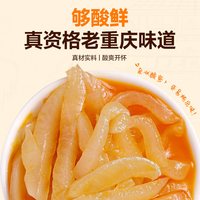  毛哥 重庆美食 酸萝卜老鸭汤料包