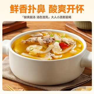  毛哥 重庆美食 酸萝卜老鸭汤料包