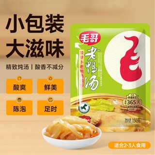  毛哥 重庆美食 酸萝卜老鸭汤料包