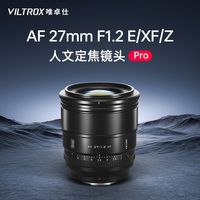 VILTROX/唯卓仕 大光圈 微单相机镜头