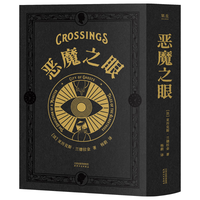  GUOMAI/果麦 亲手装订 惊悚悬疑小说