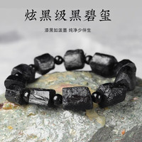  MOLC 原石 男士水晶手串