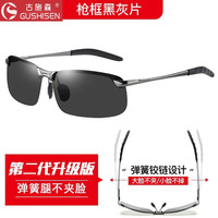  GUSHISEN/古施森 日夜两用 男士偏光镜+镜盒+镜布