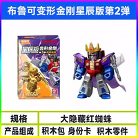BLOKS/布鲁可积木 变形金刚 拼装积木人