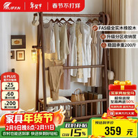 睿帆 实木衣帽架 100kg 橡胶木