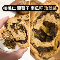  雪山果园 独立包装 坚果大列巴