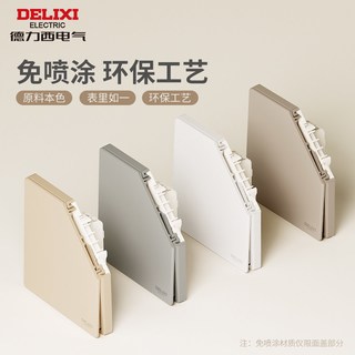  DELIXI/德力西 哑光磨砂 五孔插座  一开五孔 一开五孔10A