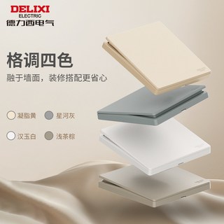  DELIXI/德力西 哑光磨砂 五孔插座  一开五孔 一开五孔10A