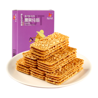 NAK 独立盒装小包装 腰果坚果薄脆代餐饼干  60g