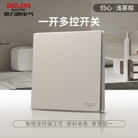 DELIXI/德力西 哑光磨砂 五孔插座 一开五孔 一开多控