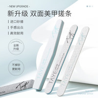 TAYE/她叶 耐用不掉砂 美甲工具套装+美甲搓条+海绵搓+双面搓+卸甲修甲+打磨锉