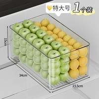 越图 透明 冰箱收纳盒