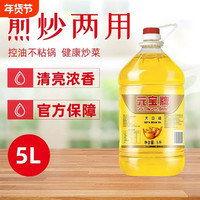  GOLD INGOTS/元宝 一级大豆油