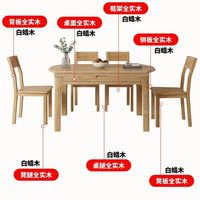 曲旺 可伸缩折叠方圆两用 实木餐桌椅组合