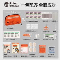  RHINO RESCUE 便携 急救包 橙色套装【53件套】