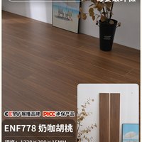  思奥卡 防水 实木复合地板