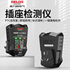  DELIXI/德力西 多功能地线检测 插座测试仪