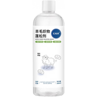  浪美丽 缩水还原 羊毛织物蓬松剂