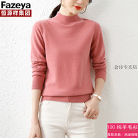  Fazeya/彩羊 100%纯羊毛 女士羊毛打底衫 粉色 3XL